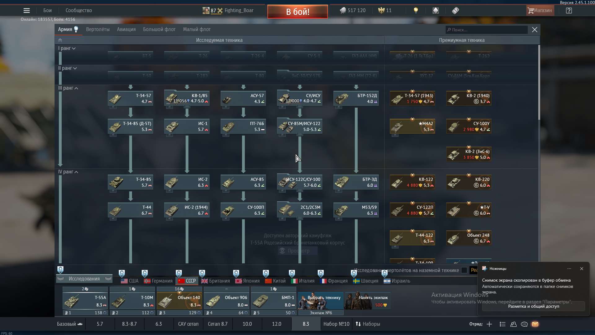 продажа аккаунта к игре War Thunder